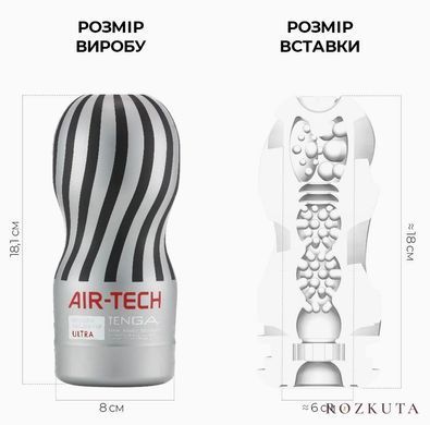 Мастурбатор Tenga Air-Tech Ultra Size, вища аеростимуляція та всмоктувальний ефект ATH-001G фото