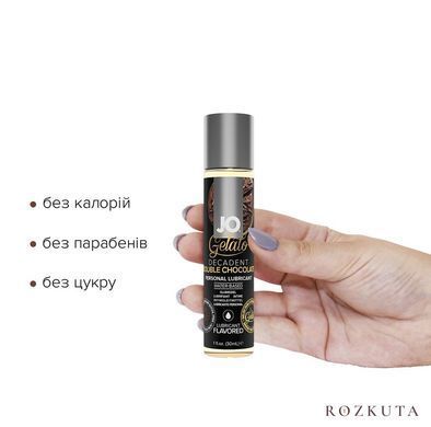 Змазка на водній основі JO GELATO Double Chocolate (30 мл) без цукру, парабенів та гліколю SO3504 фото