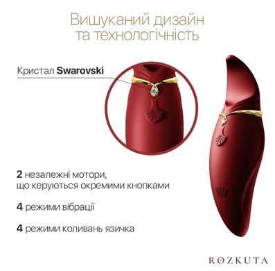 Вібратор Zalo Hero Wine Red, кристал Swarovski SO6659 фото