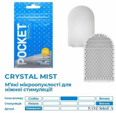 Мастурбатор TENGA Pocket Crystal Mist SO5598 фото