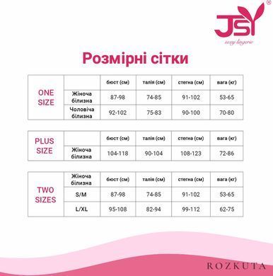 Еротичне боді JSY &laquo;Скромниця Ліза&raquo; L/XL червоне SX0422 фото