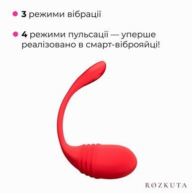 Смарт-віброяйце з пульсацією Lovense Vulse (Thrusting Egg Vibrator), імітація фрикцій SO8792 фото