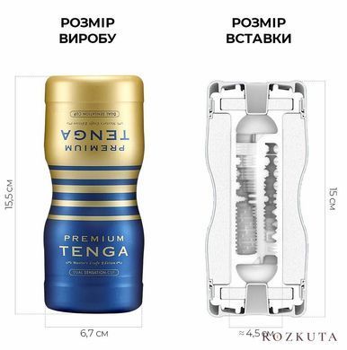 Мастурбатор Tenga Premium Dual Sensation Cup, двосторонній, з двома незалежними каналами SO5109 фото