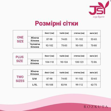 Боді JSY 5810 One Size SX1768 фото