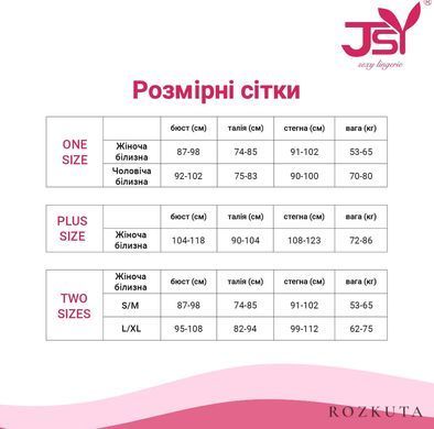 Боді JSY 5823 One Size SX1777 фото