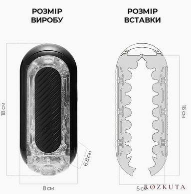Мастурбатор Tenga Flip Zero Gravity Back, змінна інтенсивність стимуляції, розкладний SO6237 фото